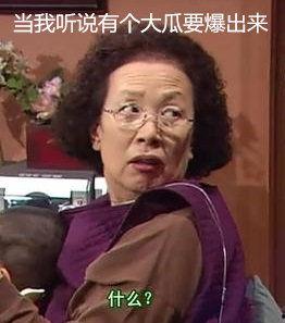 吃瓜吃到自己本命,从吃瓜到发现自己本命的奇妙旅程