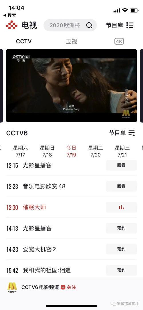 吃瓜官微博,吃瓜官微博带你领略幕后风云