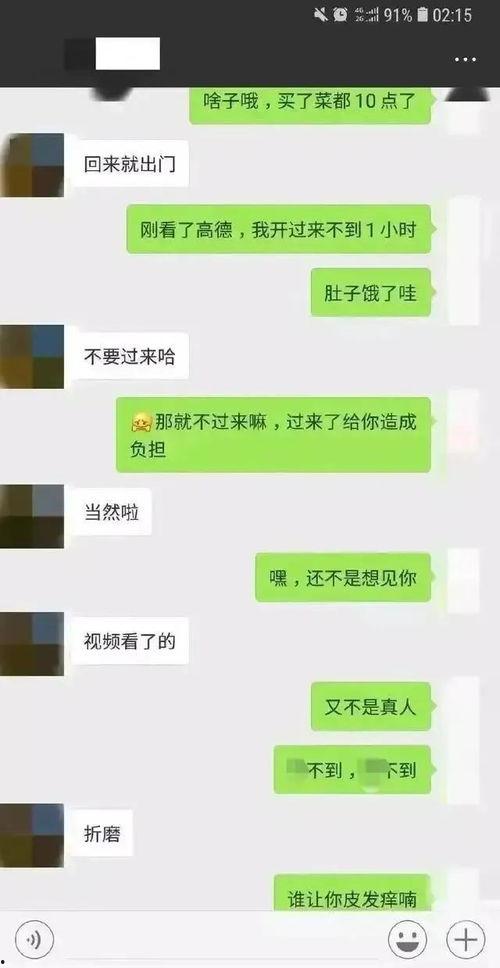 济南吃瓜聊天截图,吃瓜聊天截图揭秘本地新鲜事