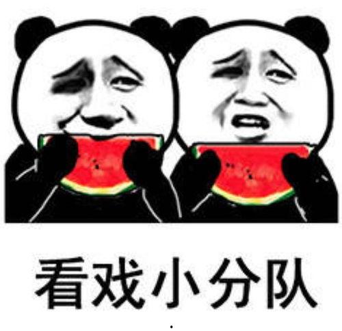 表情吃瓜意思,揭秘网络社交中的趣味现象