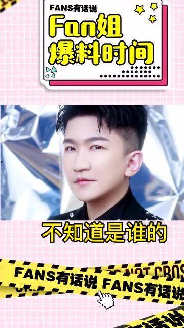 吃瓜一波爆料,揭秘娱乐圈最新爆料！